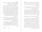 دانلود پی دی اف کتاب سومین قربانی لیزا گاردنر 471 صفحه PDF-1