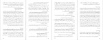 دانلود پی دی اف کتاب شادی‌های کوچک یک خانه کولت ویویه 99 صفحه PDF-1