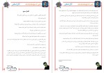 دانلود پی دی اف کتاب شبی که عروسک زنده شد آرال استاین 144 صفحه PDF-1