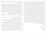 دانلود پی دی اف کتاب شب نشینی باشکوه غلام حسبن ساعدی 77 صفحه PDF-1