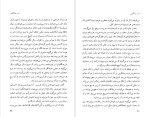 دانلود پی دی اف کتاب شب پیشگویی پل استر 273 صفحه PDF-1