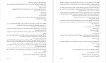 دانلود پی دی اف کتاب عشق زشت کالین هوور 206 صفحه PDF-1