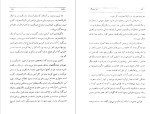 دانلود پی دی اف کتاب علوم غیبی و اسرار آن موریس مترلینگ 367 صفحه PDF-1