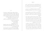 دانلود پی دی اف کتاب غروب فرشتگان پاسکال چکماکیان 700 صفحه PDF-1