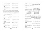 دانلود پی دی اف کتاب غزلیات سعدی خلیل خطیب رهبر 251 صفحه PDF-1