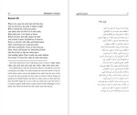 دانلود پی دی اف کتاب غزل‌های شکسپیر بهنام مقدم 194 صفحه PDF-1