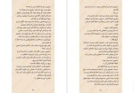 دانلود پی دی اف کتاب فراری هارلن کوبن 543 صفحه PDF-1