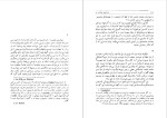 دانلود پی دی اف کتاب فراسوی نیک و بد فریدریش نیچه 300 صفحه PDF-1