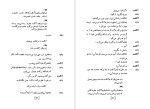 دانلود پی دی اف کتاب فرشته ی آبی یوزف فن اشتر نبرگ 169 صفحه PDF-1