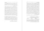 دانلود پی دی اف کتاب فرقه های اسلامی مادلونگ 202 صفحه PDF-1