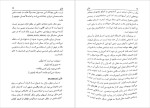 دانلود پی دی اف کتاب فرهنگ نمادها جلد دوم ژان شوالیه ، آلن گربران 590 صفحه PDF-1
