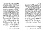 دانلود پی دی اف کتاب قدرت و حاکمیت سلین اسپکتور 275 صفحه PDF-1