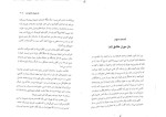 دانلود پی دی اف کتاب قصه های امیرعلی امیرعلی نبویان 86 صفحه PDF-1
