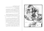 دانلود پی دی اف کتاب قصه های شیرین موش و گربه شیخ بهایی 61 صفحه PDF-1