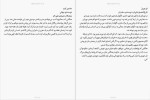 دانلود پی دی اف کتاب قهرمان روندا برن 318 صفحه PDF-1