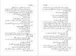 دانلود پی دی اف کتاب قهر دریا یاشار کمال 513 صفحه PDF-1