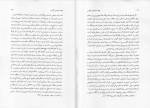 دانلود پی دی اف کتاب قیام و نهضت علویان زاگرس جلد دوم محمد علی سلطانی 234 صفحه PDF-1