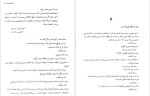 دانلود پی دی اف کتاب لاله سیاه الکساندردوما 108صفحه PDF-1