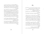 دانلود پی دی اف کتاب ماجرای عجیب سگی در شب مارک هادون 271 صفحه PDF-1