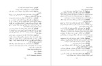 دانلود پی دی اف کتاب ماندراگولا نیکولوما کیاولی 74 صفحه PDF-1