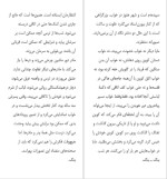 دانلود پی دی اف کتاب ما در برابر شما فردریک بکمن 252 صفحه PDF-1