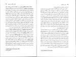 دانلود پی دی اف کتاب مبانی روانکاوی کرامت موللی 343 صفحه PDF-1