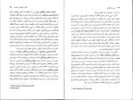 دانلود پی دی اف کتاب مبانی روانکاوی کرامت موللی 343 صفحه PDF-1