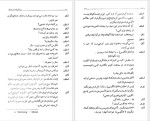 دانلود پی دی اف کتاب محاکمه ژاندارک برشت 86 صفحه PDF-1