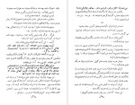 دانلود پی دی اف کتاب مردی که در غبار گم شد نصرت رحمانی 222 صفحه PDF-1