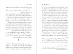دانلود پی دی اف کتاب مرگ در آند ماریو بارگاس یوسا 324 صفحه PDF-1