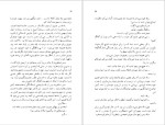 دانلود پی دی اف کتاب مسافر فرانکفورت آگاتا کریستی 315 صفحه PDF-1