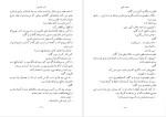 دانلود پی دی اف کتاب معبد عاج امیر عشیری 273 صفحه PDF-1