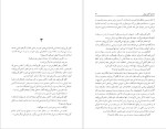 دانلود پی دی اف کتاب معمای آقای ریپلی پاتریشیا اسمیت 288 صفحه PDF-1