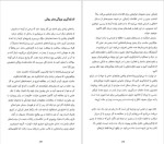 دانلود پی دی اف کتاب مغز با شخصیت کوین جی میشل 435 صفحه PDF-1