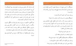 دانلود پی دی اف کتاب من و دوک جولیا کوین 843 صفحه PDF-1