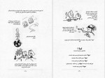 دانلود پی دی اف کتاب من و زندگی با هیولای درون بو ایسبت 112 صفحه PDF-1