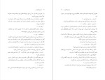 دانلود پی دی اف کتاب نامزدی آقای ایر ژرژ سیمنون 168 صفحه PDF-1