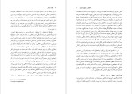 دانلود پی دی اف کتاب نگاه اخلاقی دیوید مک ناتن 302 صفحه PDF-1