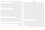 دانلود پی دی اف کتاب هشت قتل حرفه ای پیتر سوانسون 207 صفحه PDF-1