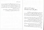 دانلود پی دی اف کتاب همسفر زندگى هاكان منگوچ 64 صفحه PDF-1