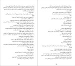 دانلود پی دی اف کتاب همه ی نام ها ژوزه ساراماگو 198 صفحه PDF-1