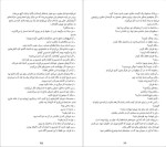 دانلود پی دی اف کتاب همه ی نام ها ژوزه ساراماگو 198 صفحه PDF-1