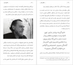 دانلود پی دی اف کتاب هنر رندانه ی بی خیالی مارک منسون 335 صفحه PDF-1