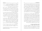 دانلود پی دی اف کتاب هویت انسانی ادگار مورن 393 صفحه PDF-1
