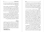 دانلود پی دی اف کتاب هگل پیتر سینگر عزت الله فولادوند 173 صفحه PDF-1
