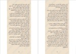 دانلود پی دی اف کتاب هیچ وقت دروغ نگو فریدا مک فادن 331 صفحه PDF-1