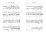 دانلود پی دی اف کتاب وانیل و شکلات وواکاساتی مودینیانی 526 صفحه PDF-1