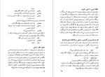 دانلود پی دی اف کتاب وقت دیگر شاید بهرام بیضایی 95 صفحه PDF-1