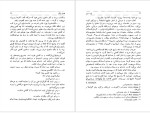 دانلود پی دی اف کتاب پاپ سبز میکل انخل استوریاس 490 صفحه PDF-1