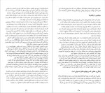 دانلود پی دی اف کتاب پس از جدایی سوزان ج الیوت 173 صفحه PDF-1